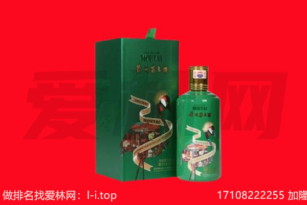 遵义市绥阳回收出口茅台酒.jpg