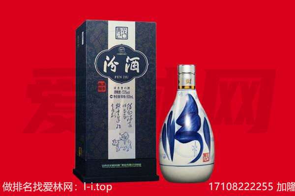 遵义市绥阳回收汾酒.jpg