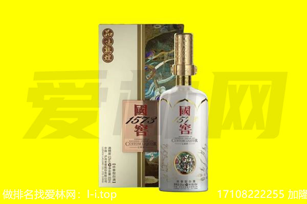 遵义市绥阳回收国窖1573