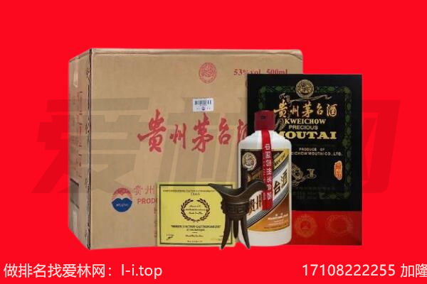 遵义市绥阳回收陈年茅台酒